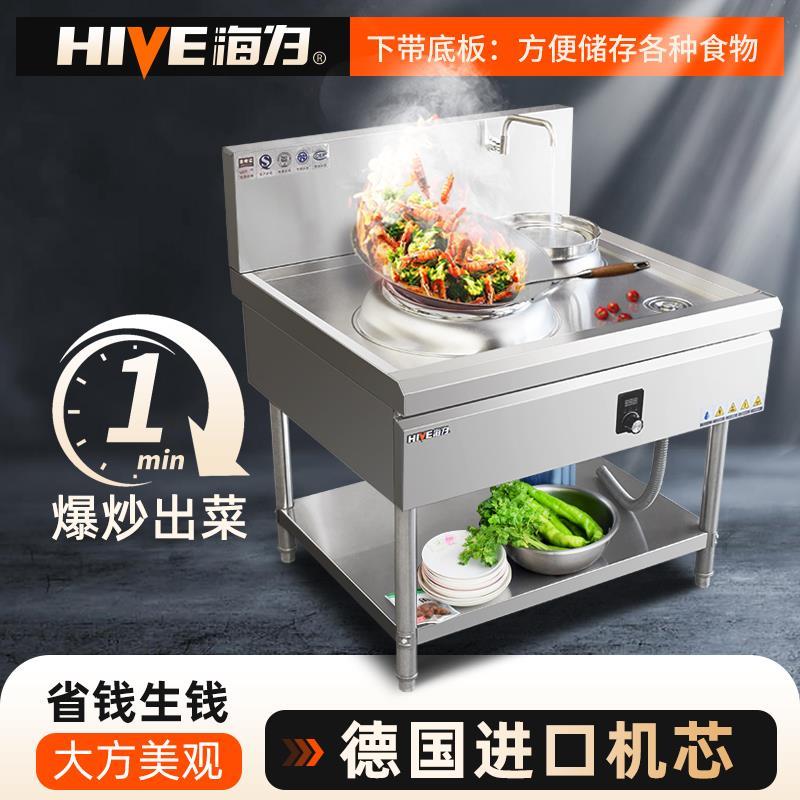 商用电磁炉6000W双头电磁灶8千瓦大功率电磁抛炒炉凹面电磁猛火灶