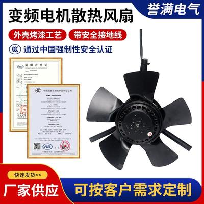 G-132A 250FTD变频电机专用散热通风机风扇380V 250×256MM