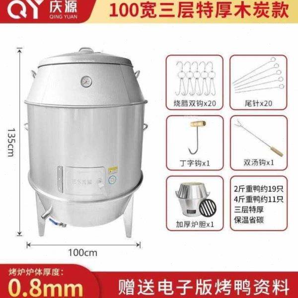 烤鸭烧烤炉家用烧腊子鸡商用烤鸭炉鹅木炭庆源庆源烤鸭炉燃气炉烤
