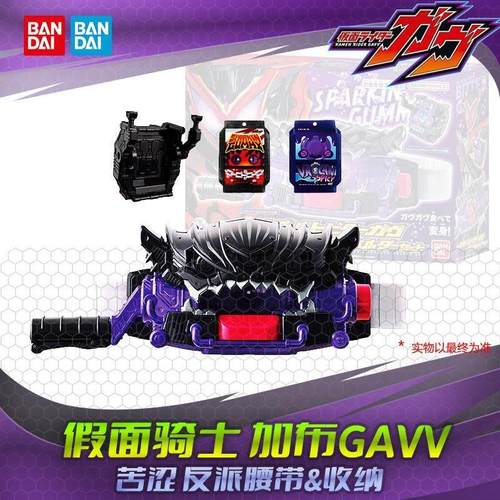 万代HHL现货万代假面骑士加布Gavv苦涩加布驱动器腰带黑暗饱藏