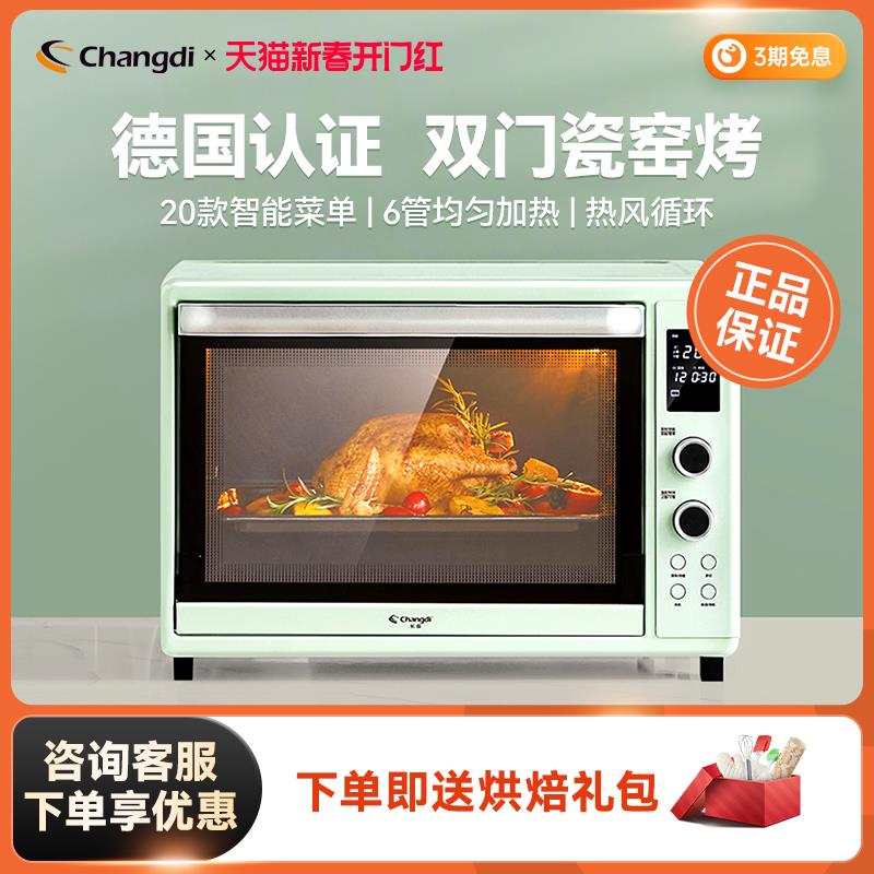长帝 CRDF32WBL长帝猫小易电烤箱家用小型电子控温多功能全自动搪