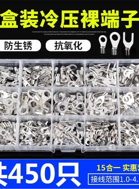 冷压接线端子OT/UT裸端子圆形叉型接线鼻线耳开口铜鼻子15种套装