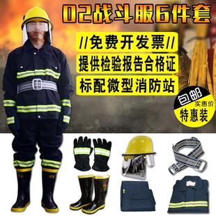 消防服套装02消防服5件套灭火防护衣阻燃服防火服微型消防站全套