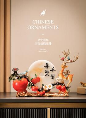 创意麋鹿平安喜乐摆件客厅 电视柜家居装饰 入宅新居玄关酒柜礼品