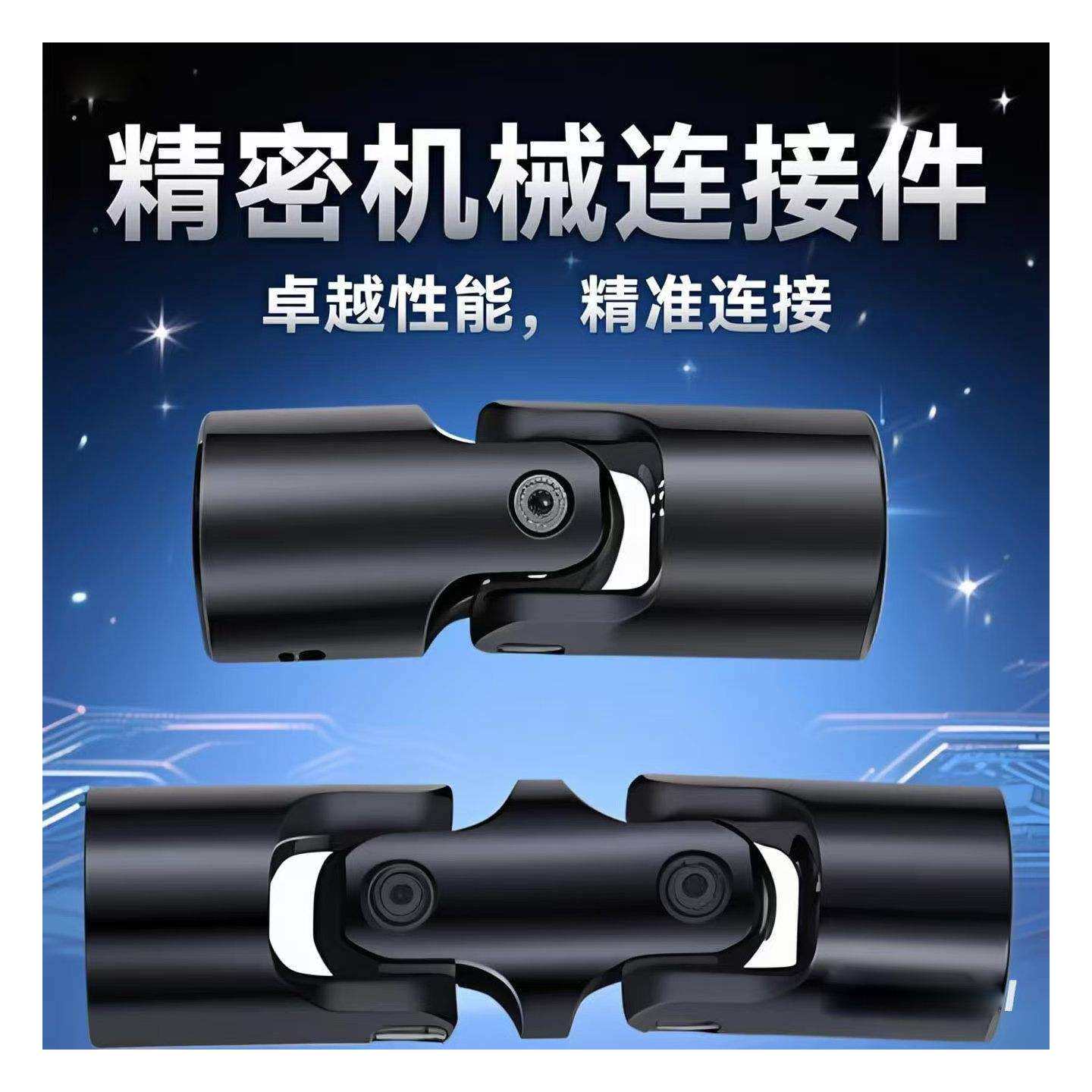 WX/WXD型小型十字轴万向联轴器/微型万向节/单双节连轴器十字轴