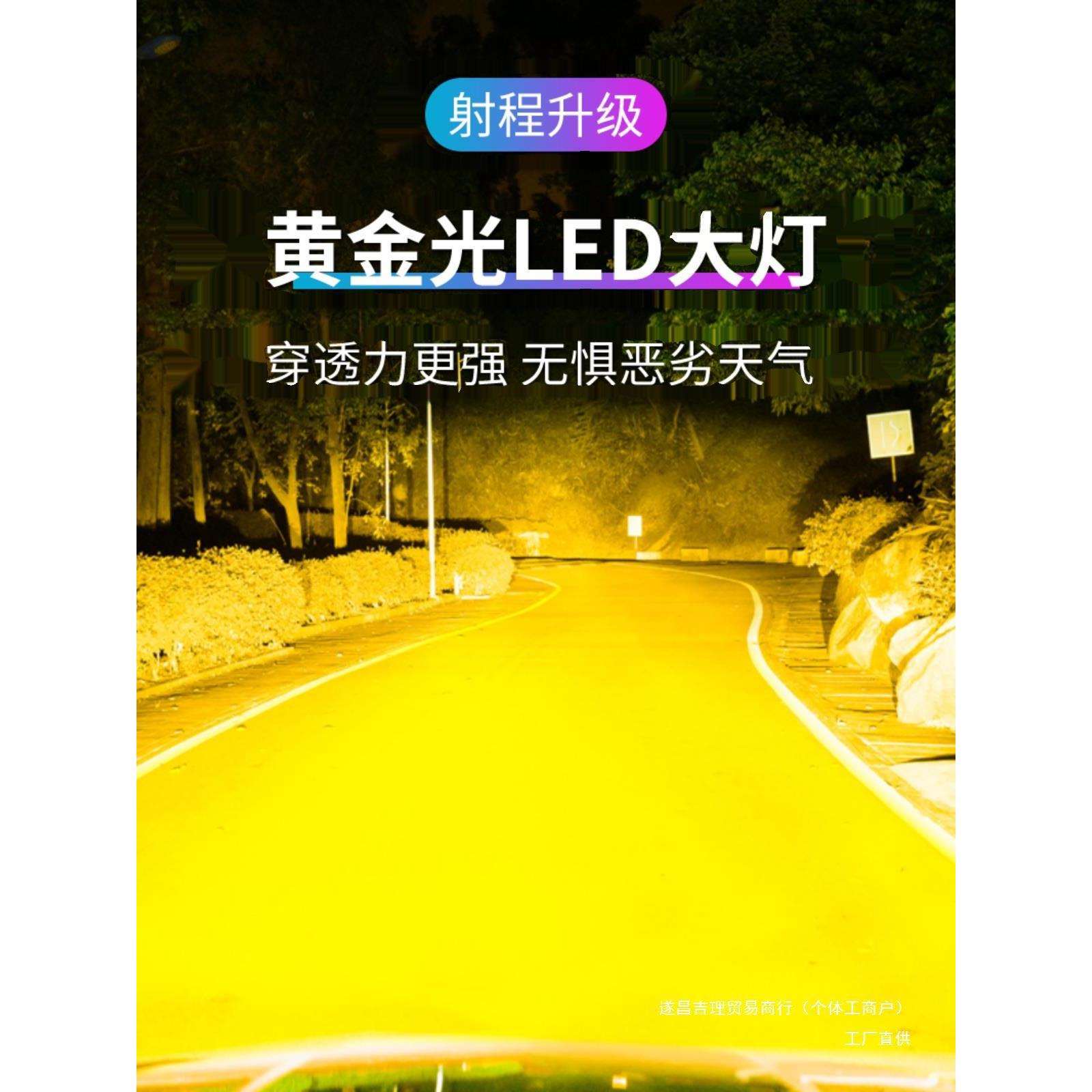 吉理汽车超亮led大灯光前雾灯改装H11 9006 H8防雾眼白