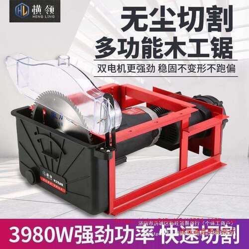 木工无尘锯台锯单锯多功能小型倒装锯石膏板吸尘无尘切割机裁