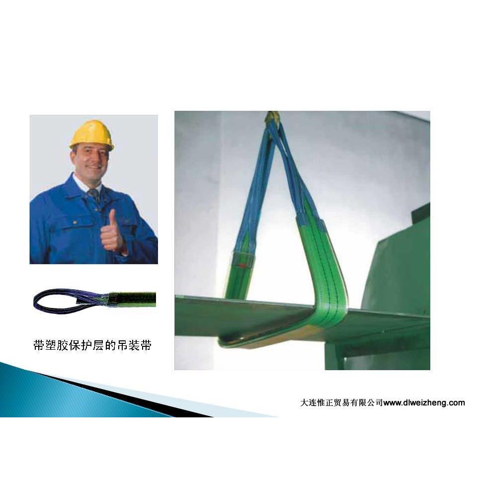 材料带塑胶保护层的扁平吊带、 系数 7:1