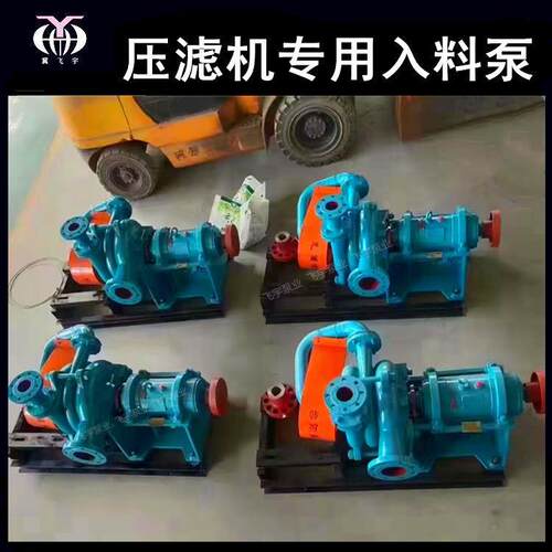 飞宇泵业压滤机入料泵 耐磨入料加压泵 40SYA65-15（18.5