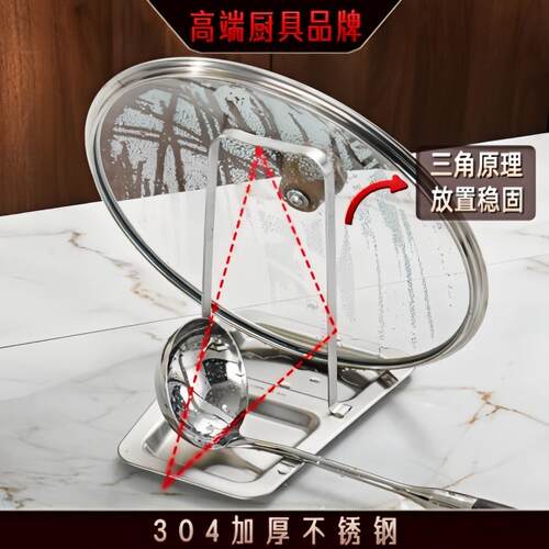 SSGP304不锈钢锅盖架厨房台面菜板收纳架带接水盘锅铲汤勺置物架