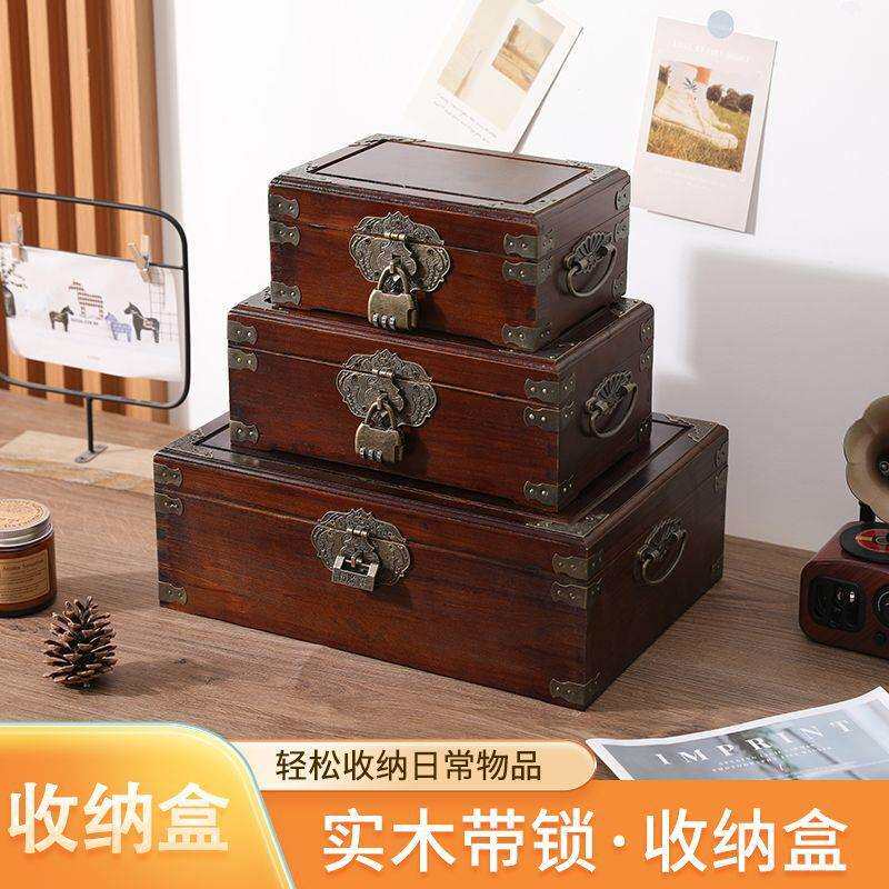 复古收纳盒带锁桌面收纳箱有盖小箱子储物杂物箱密码百宝箱
