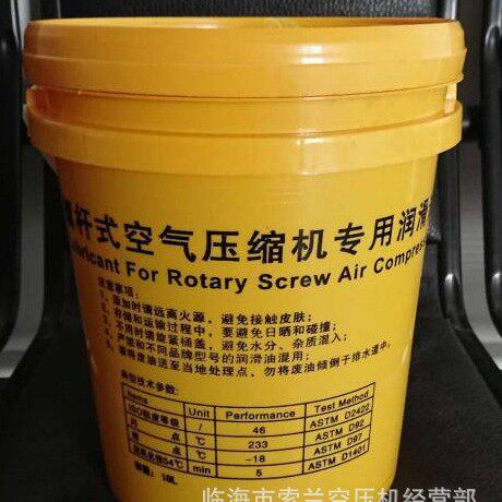 螺杆空压机油冷却液46号