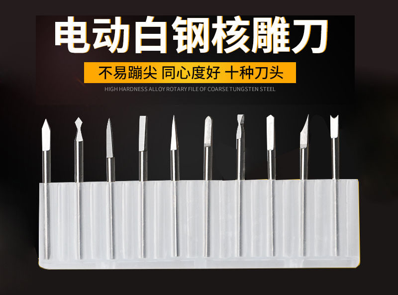 2.35柄电动牙机雕刻铣刀套装