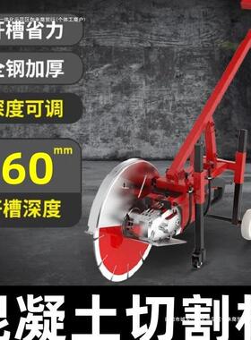 电线槽切割机大功率水马钢筋混凝土单片路面水泥墙壁手持式开槽机