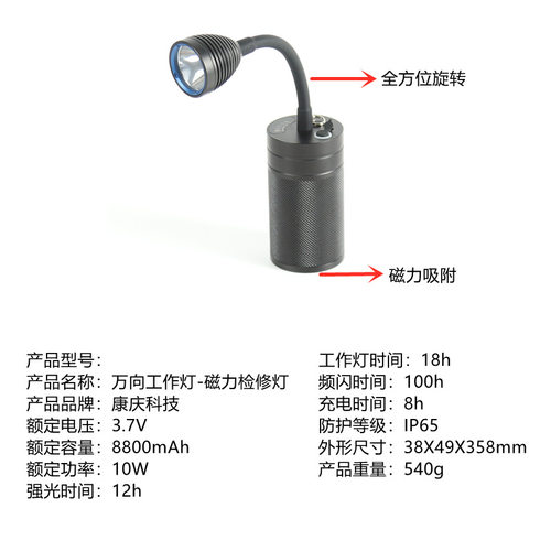 万向工作灯 BM7060 LED充电万向调节磁力机床灯 LZG3010 YD9014