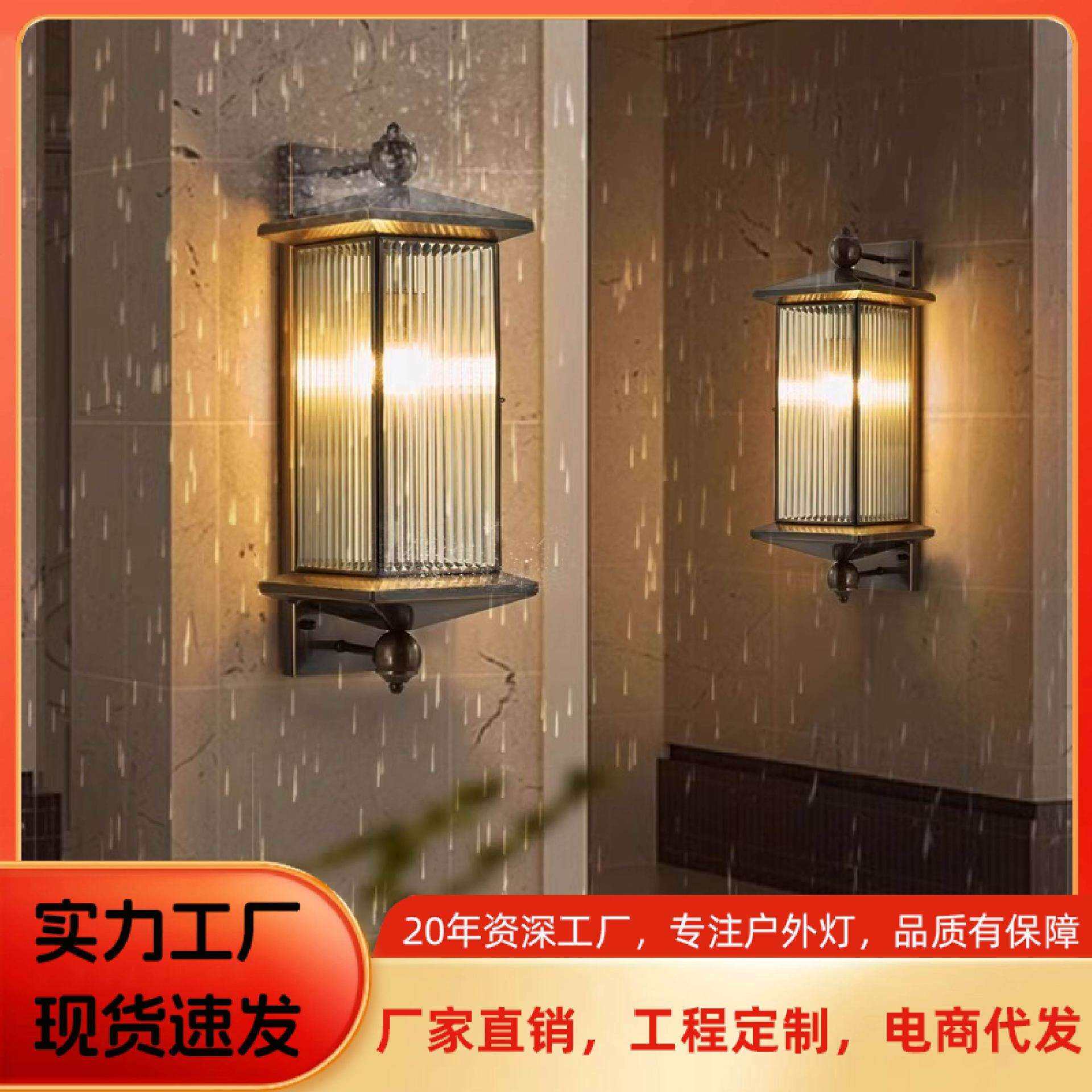 全铜户外太阳能壁灯防水庭院别墅大门墙壁灯走廊现代新中式壁灯