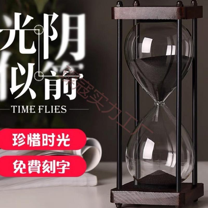 复古时间沙漏摆件儿童时间计时器30分钟--60分钟家居客厅饰品防摔