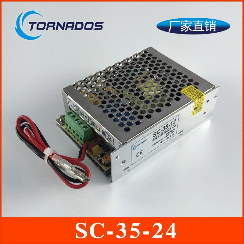 35W24V充电式电源27.6V带充电功能开关电源SC-35-24工业电源