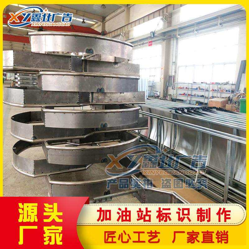 中石油加油岛加油机顶灯箱广告形象大立柱牌加油站灯箱制作厂家