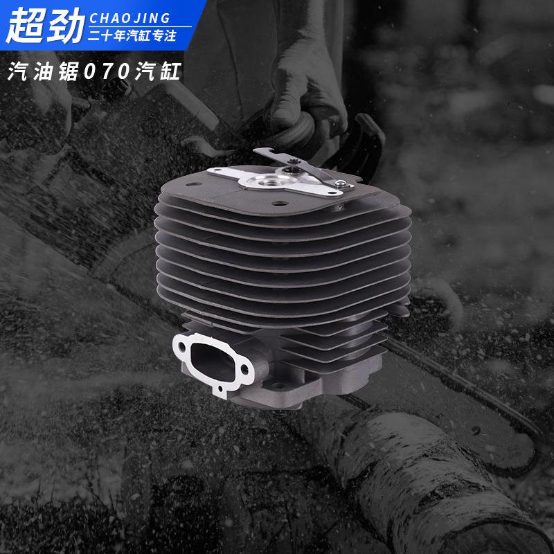 油锯气缸总成 070活塞式汽缸气缸缸套 活塞总成通用汽油锯配件