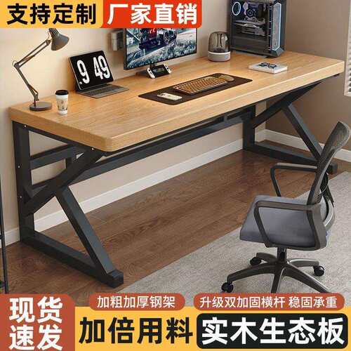 实木书桌台式简约现代桌子家用电脑桌办公电竞工作学生写字桌货源