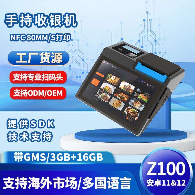 卧式收银机美食城特产店收银设备可打印小票餐厅扫码收银一体机