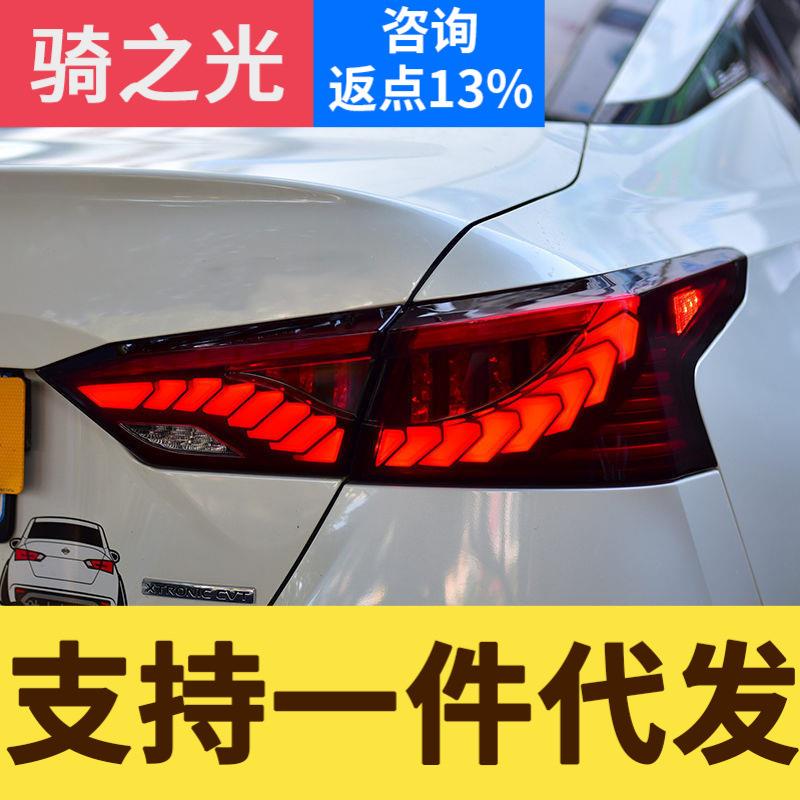 专用于19-21款新天籁龙鳞LED尾灯总成动态LED行车刹车流水转向灯