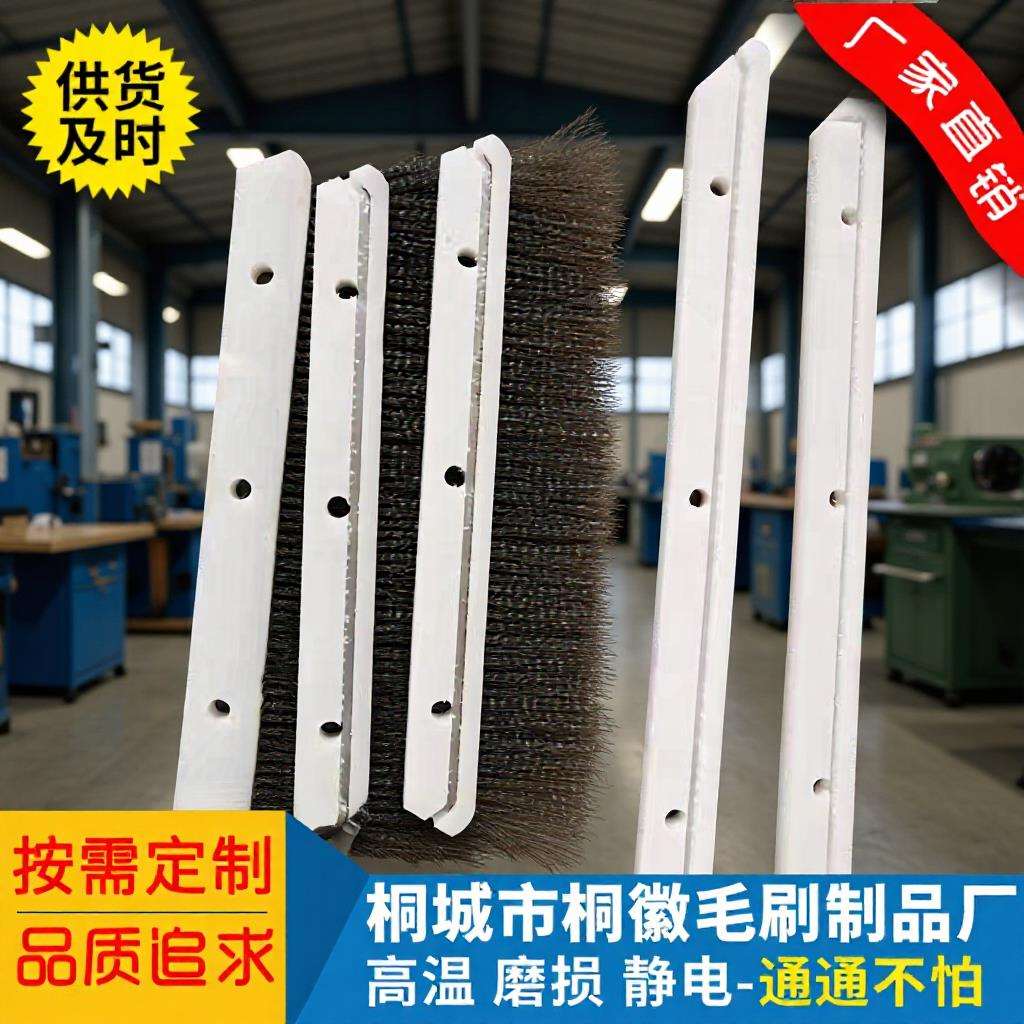 PVC条刷尼龙条形刷工业毛刷尼龙长条钢丝刷毛刷排条刷抛光图片