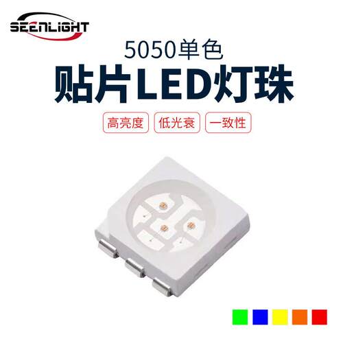 5050三芯0.2w红光蓝光翠绿黄光高亮贴片led灯珠发光二极管smd灯珠