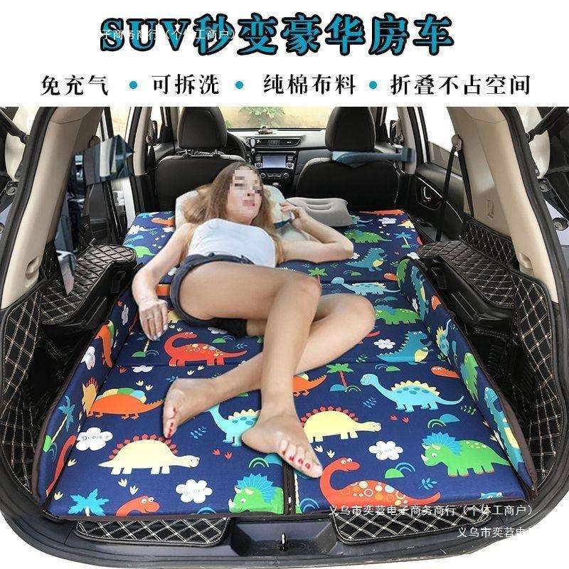 睡垫车载床垫后排6奇骏通用免后备箱后座汉兰达充气汽车
