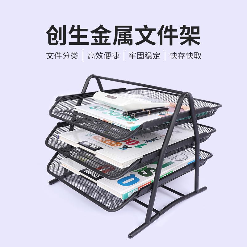 三层文件盘金属铁丝网状三四档文件栏资料架多层收纳框桌面文件座