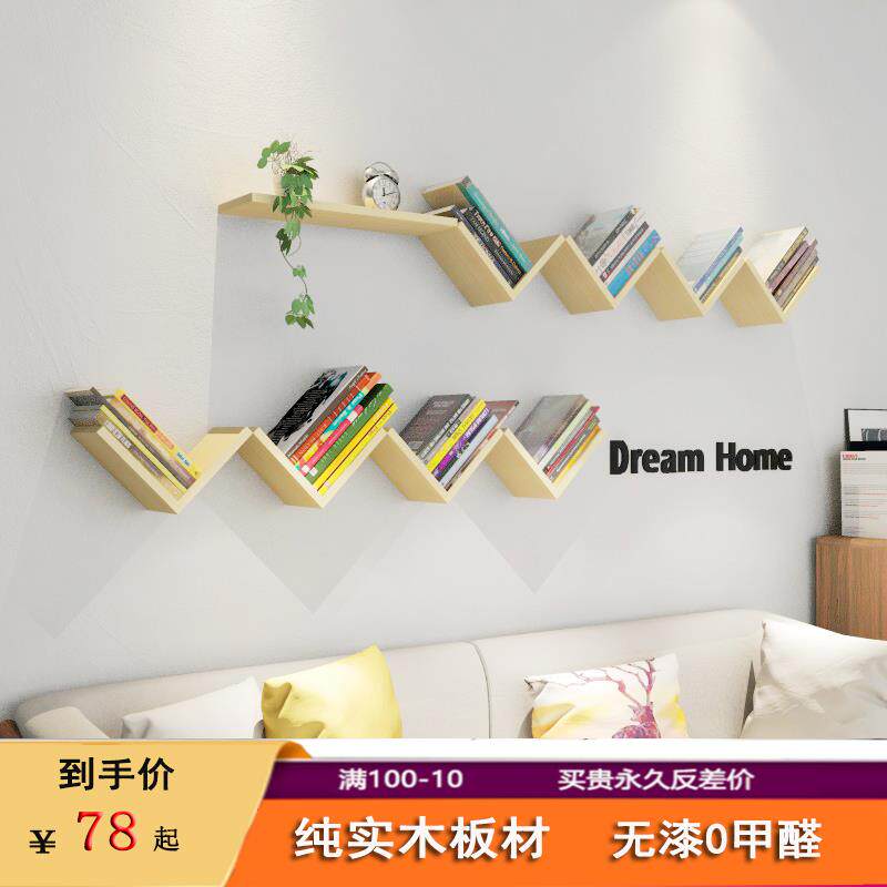 实木无漆免打孔墙上置物架书架墙壁创意格子电视背景装饰收纳隔板