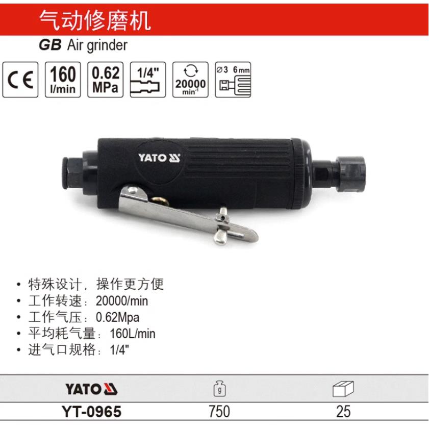 易尔拓原装 气动修磨机 打磨风批 抛光机 气磨机YT-0965