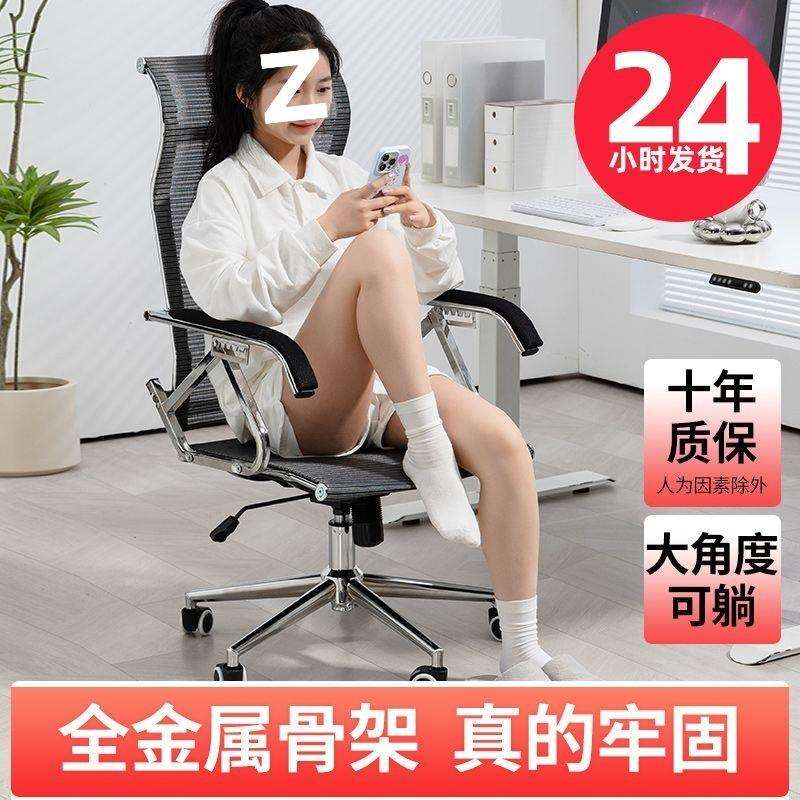 办公椅舒适久坐职员午休可躺网椅人体工学电竞椅家用宿舍电脑椅子