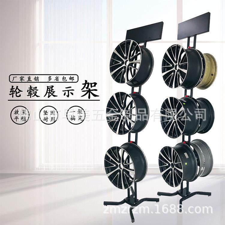 【现货】汽车轮毂展架改装轮圈展会展示架铝轮货架钢圈轮毂挂钩架