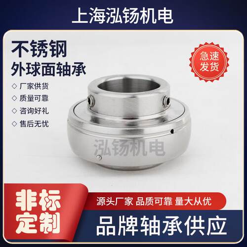 不锈钢外球面轴承UKP209+HE2309固定座加厚立式带座轴承