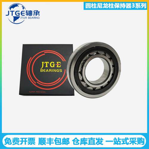 JTGE轴承NJ320E-XL-M1 NJ321E.TVP2 NJ322E-XL.M冶金矿山圆柱滚子