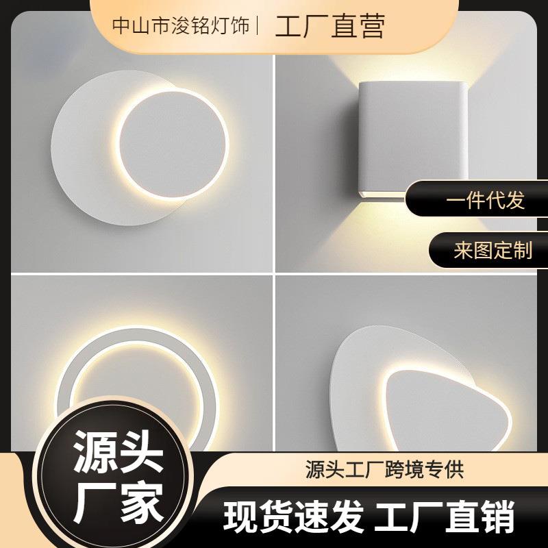 北欧卧室床头壁灯简约现代LED时尚个性艺术客厅走廊过道墙壁灯具