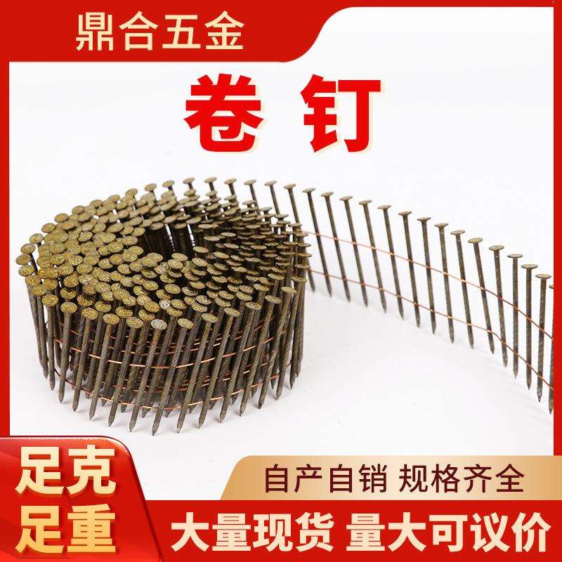 厂家现货卷钉机械木托盘家具卷钉螺纹卷光杆螺纹盘钉家居装潢卷钉