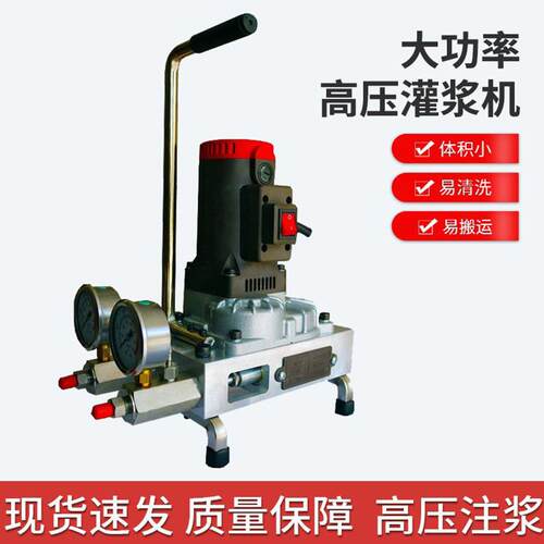 佳阳牌大功率灌浆机丙烯酸盐水固化双液型抗水堵漏高压注浆机