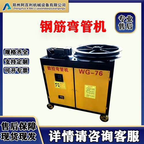 新款现货38型平台式全自动数控弯管机圆管方管弯弯圆机