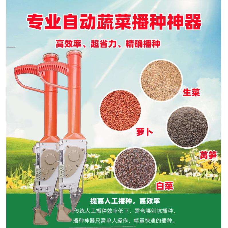 蔬菜播种机新品自动多功能小型精播机点播器萝卜生菜白菜油垒德株
