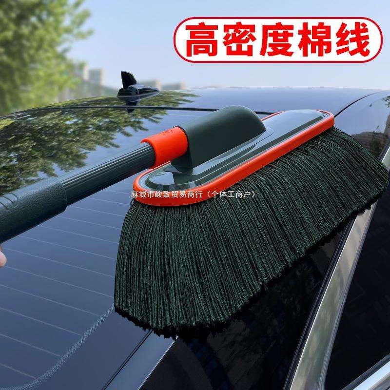德国汽车除尘掸子车扫灰尘刷车用扫雪擦车拖把清洁刷子棉蜡拖