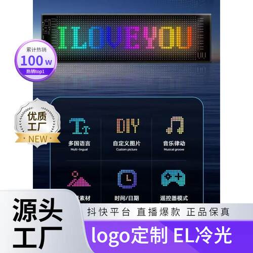 跨境热销led车载柔性屏无线APP柔性显示屏汽车后窗柔性LED显示屏