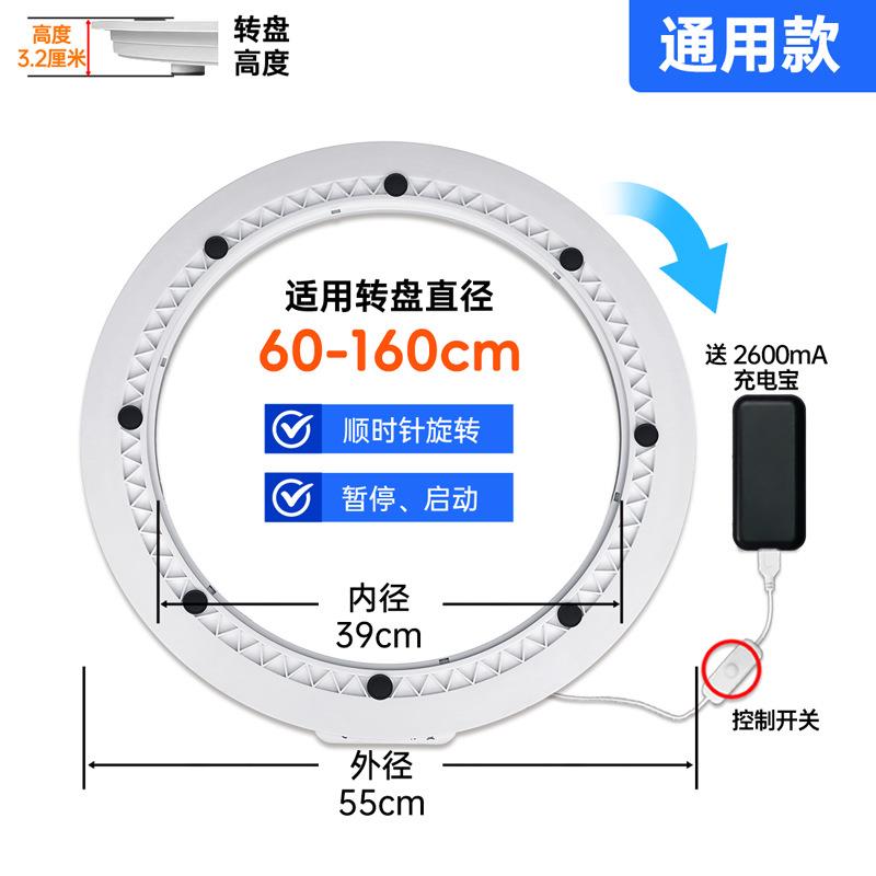 餐桌电动底座转盘酒店家用自动圆桌旋转静音转芯遥控智能无线通用