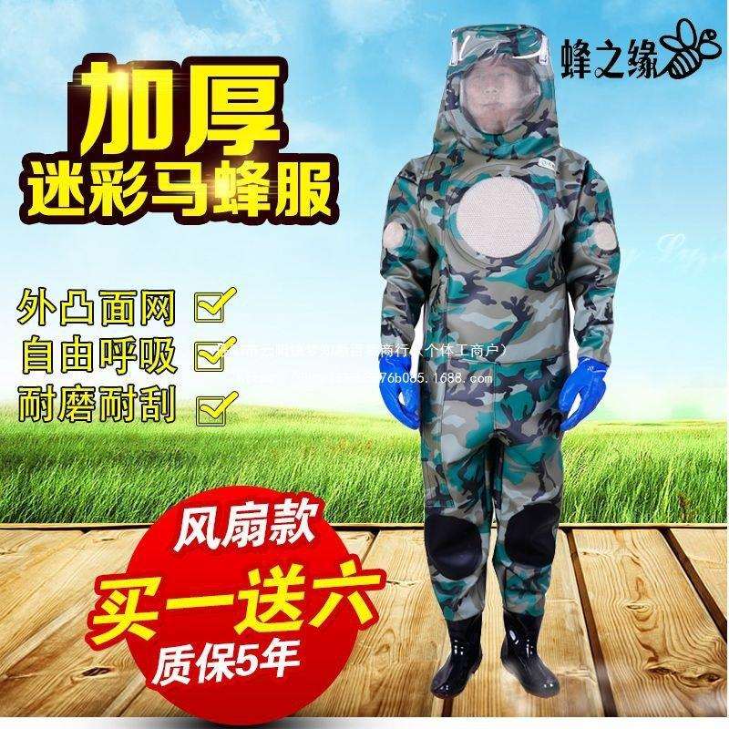 抓马蜂服全套连体加厚带风扇透气散热防蜂服虎头红娘防护服马蜂衣