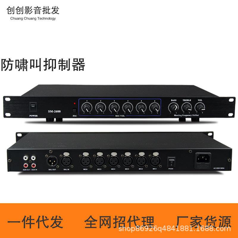 X5前级效果器麦克风防啸叫dsp数字混响器家用KTV卡拉OK音频处理器