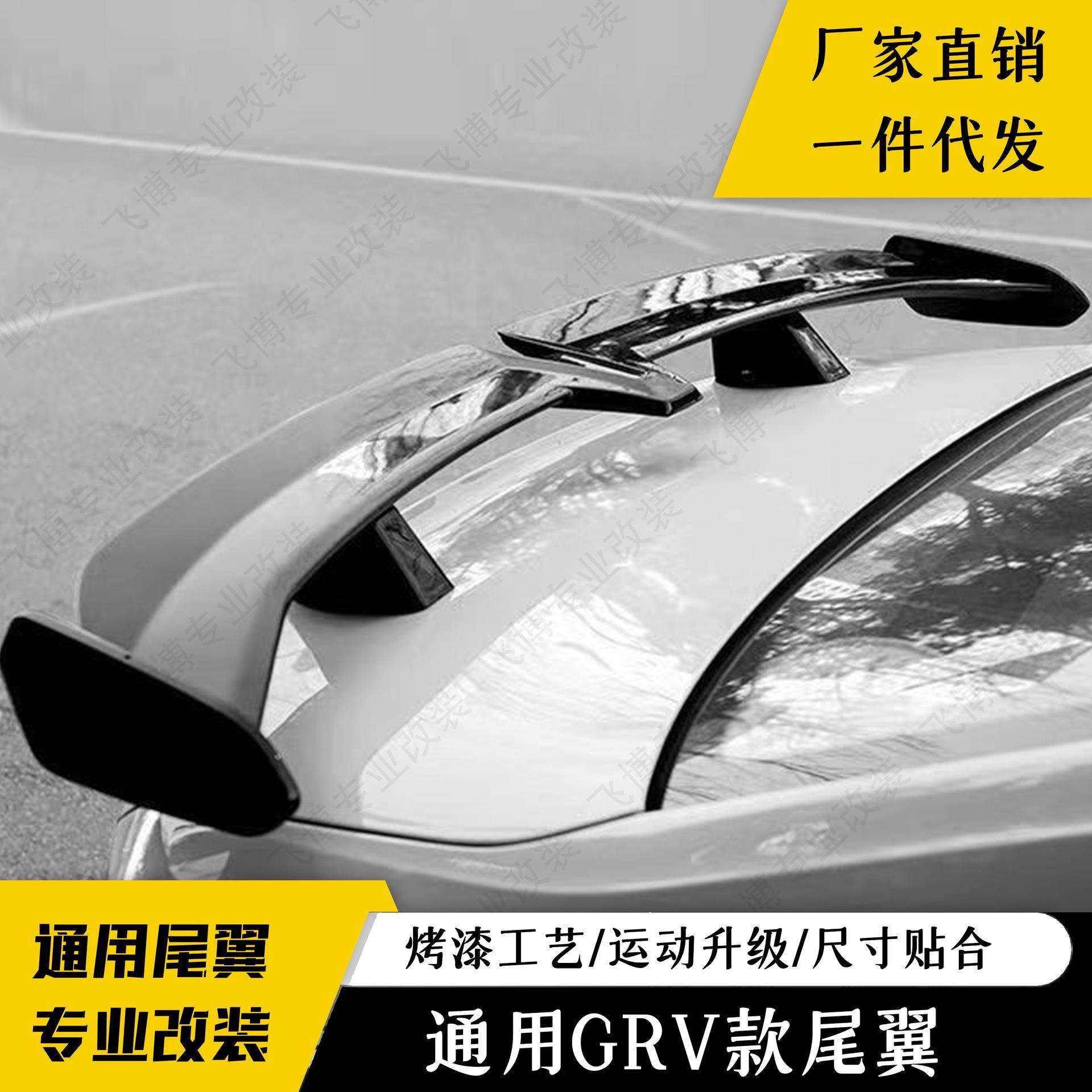 三厢汽车通用战斗版免打孔粘贴式名爵思域跑车翼改装件炭纤纹尾翼