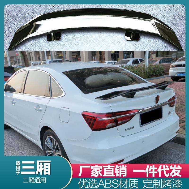 跨境三厢车通用尾翼免打孔改装跑车翼汽车无损安装运动烤漆飞机翼