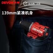 大有5208无刷锂电钻口袋钻12V手电钻家用多功能电动工具充电电转